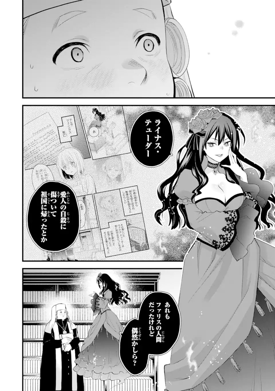 エリスの聖杯 Chap 74.4 - Next Chap 75.4