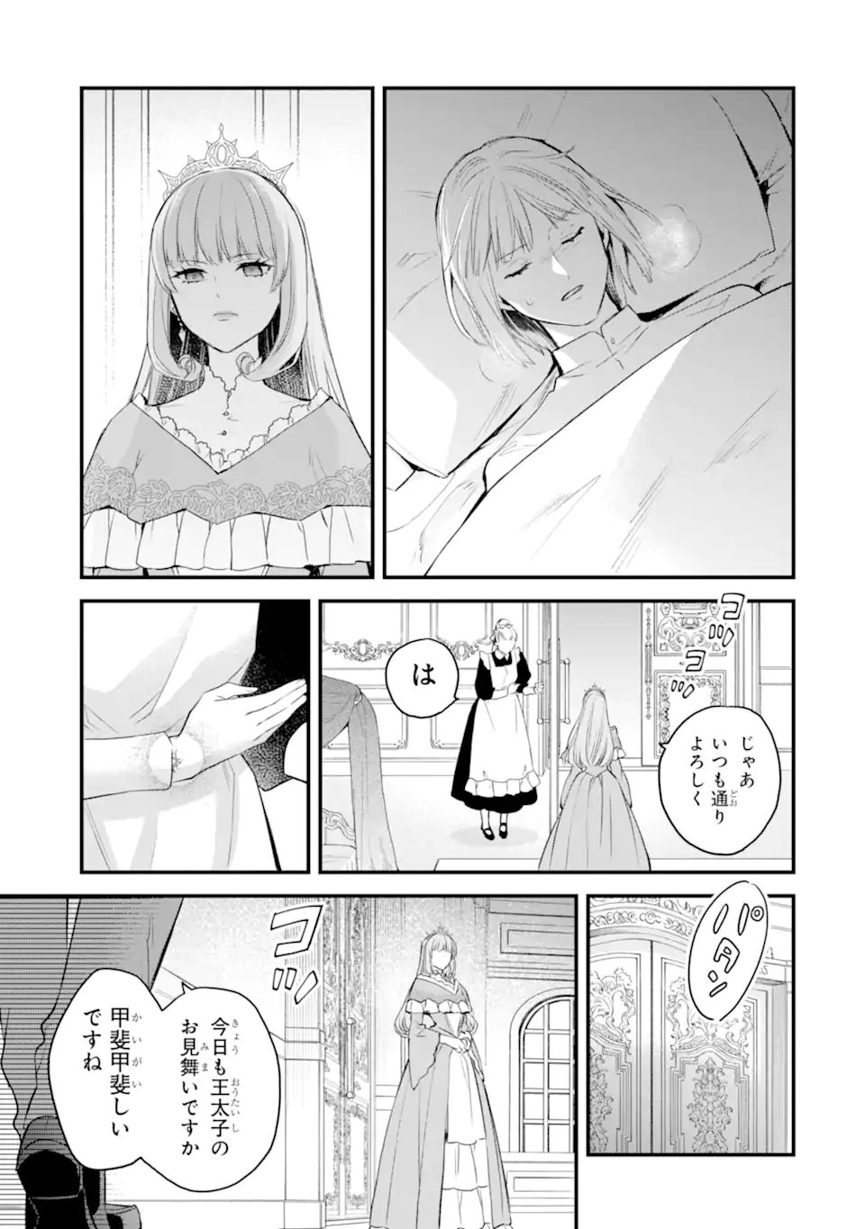 エリスの聖杯 Chap 74.4 - Next Chap 75.4