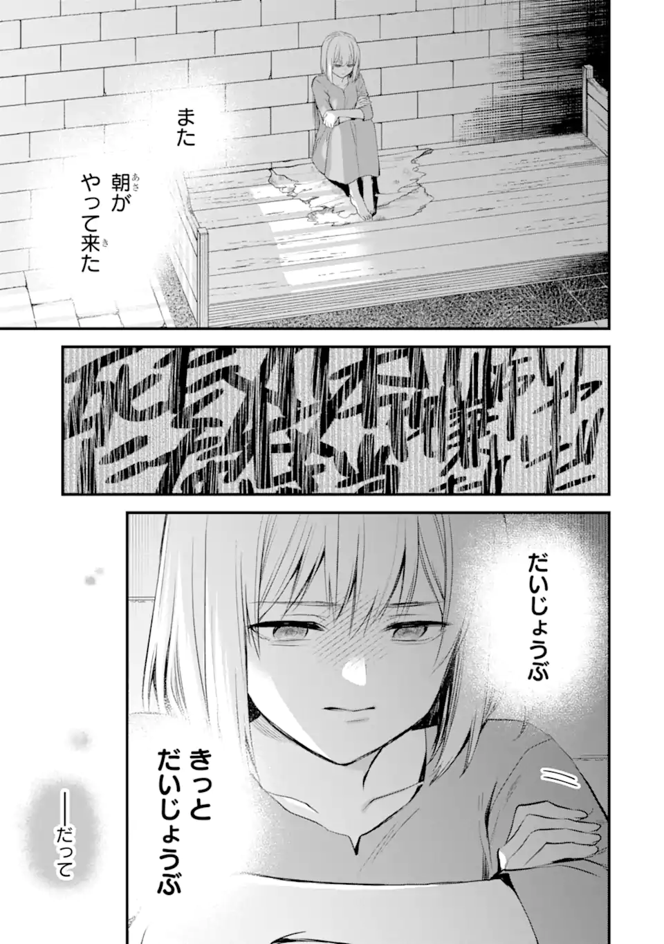 エリスの聖杯 Chap 75.1 - Next Chap 76.1