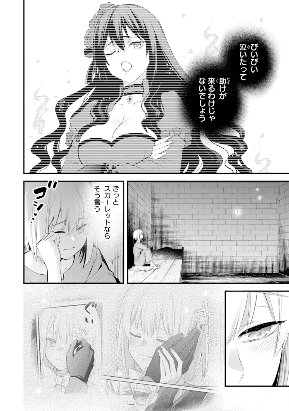 エリスの聖杯 Chap 75.1 - Next Chap 76.1