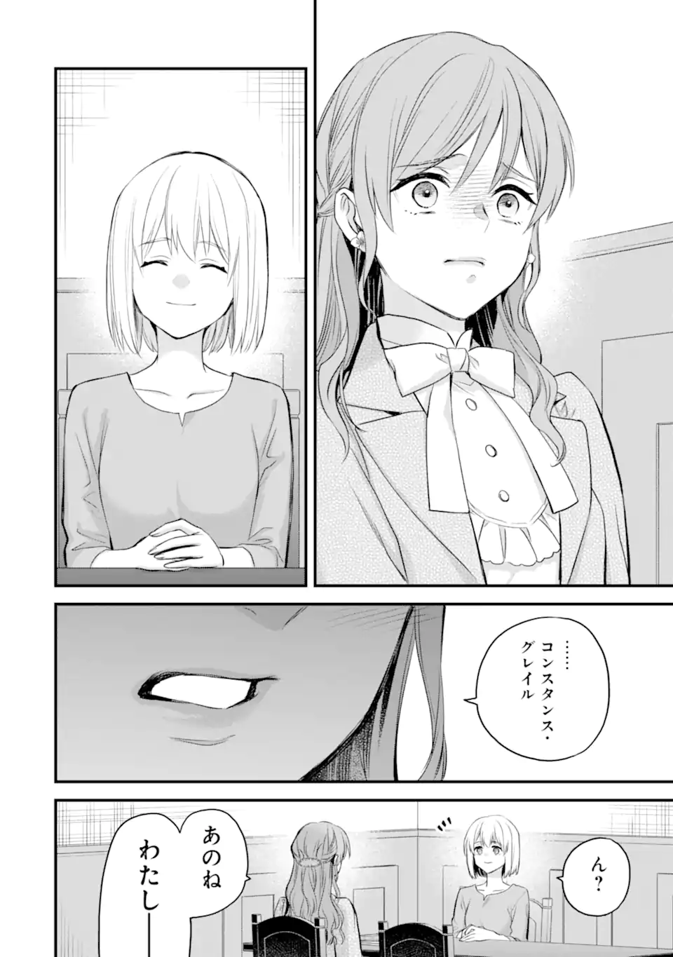 エリスの聖杯 Chap 75.2 - Next Chap 76.2