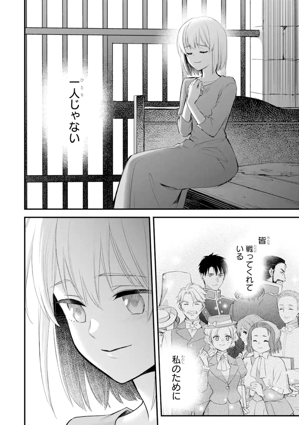 エリスの聖杯 Chap 75.2 - Next Chap 76.2