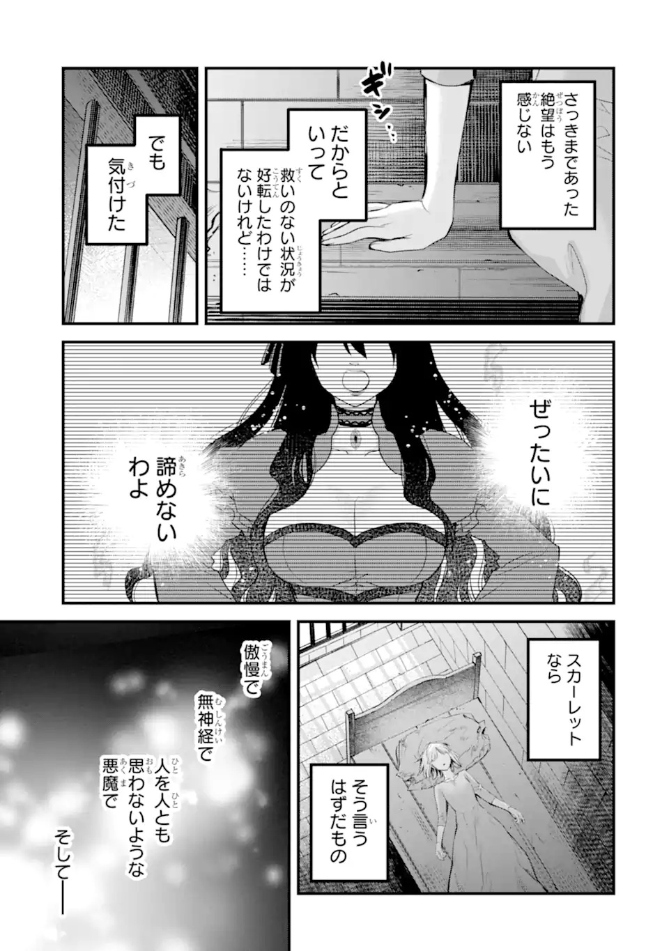 エリスの聖杯 Chap 75.2 - Next Chap 76.2