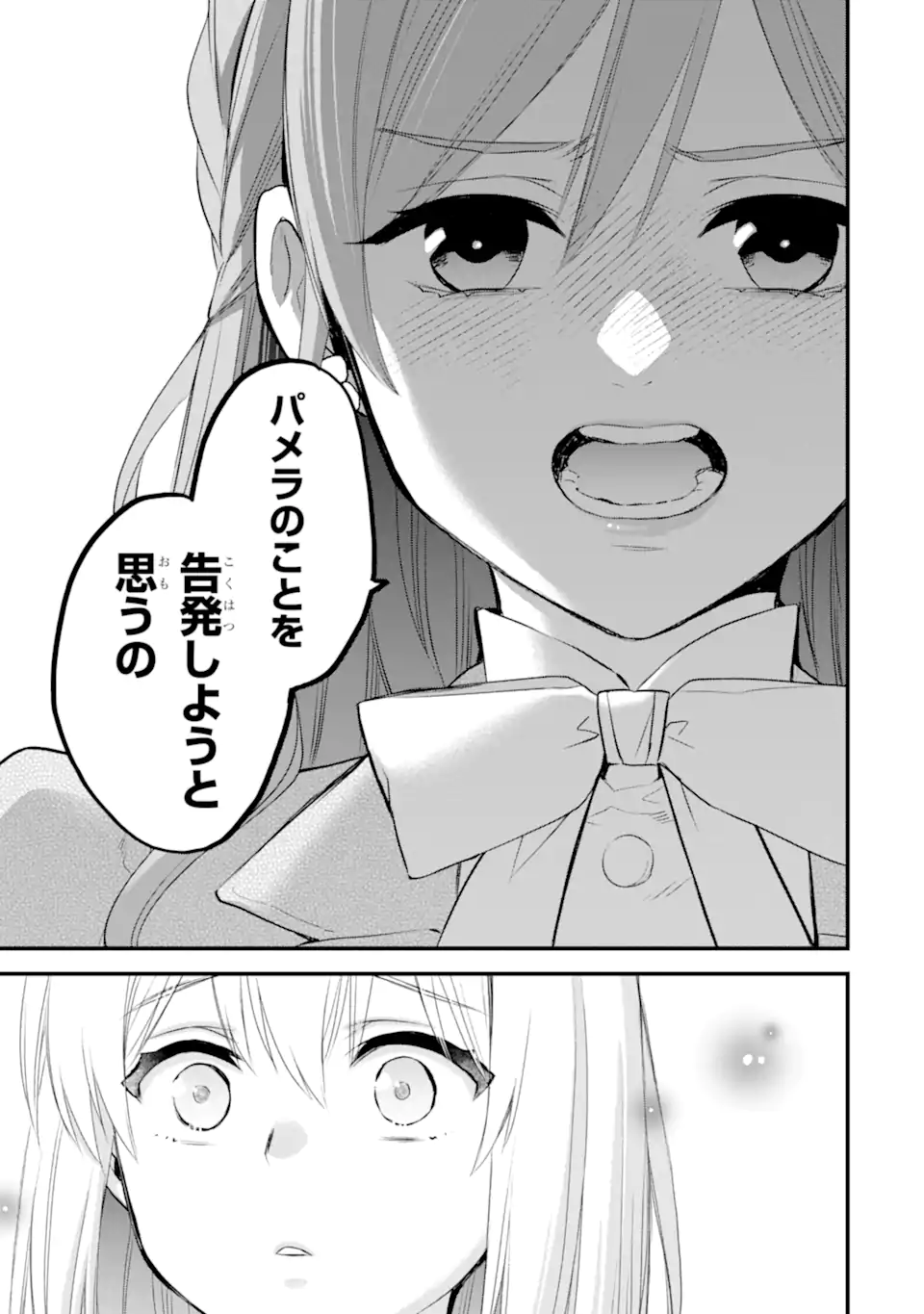 エリスの聖杯 Chap 75.2 - Next Chap 76.2
