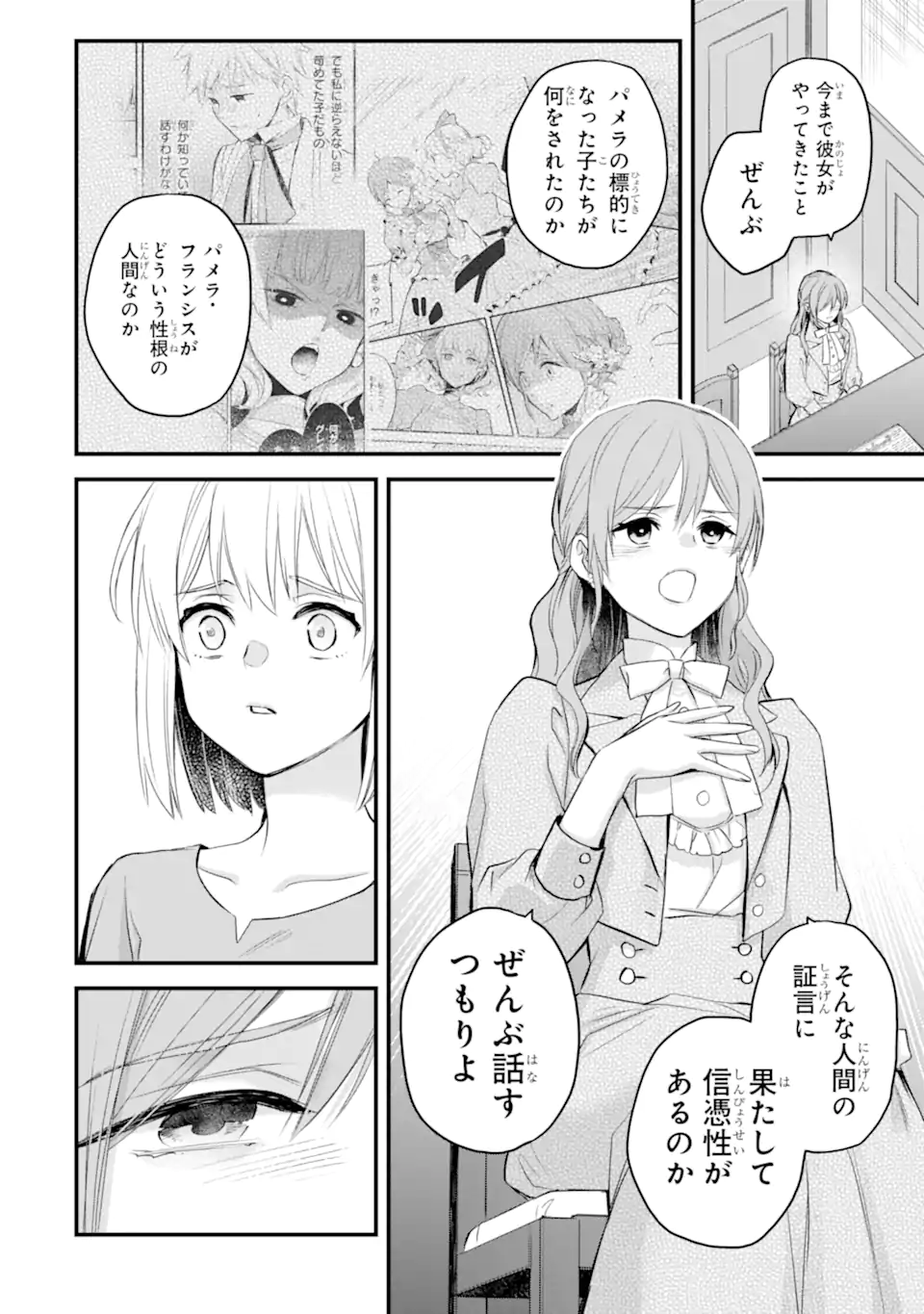 エリスの聖杯 Chap 75.2 - Next Chap 76.2