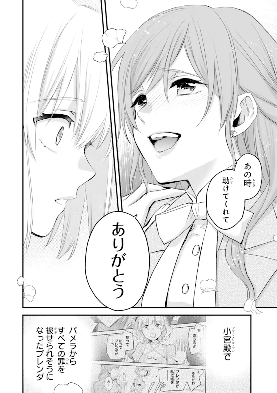 エリスの聖杯 Chap 75.2 - Next Chap 76.2