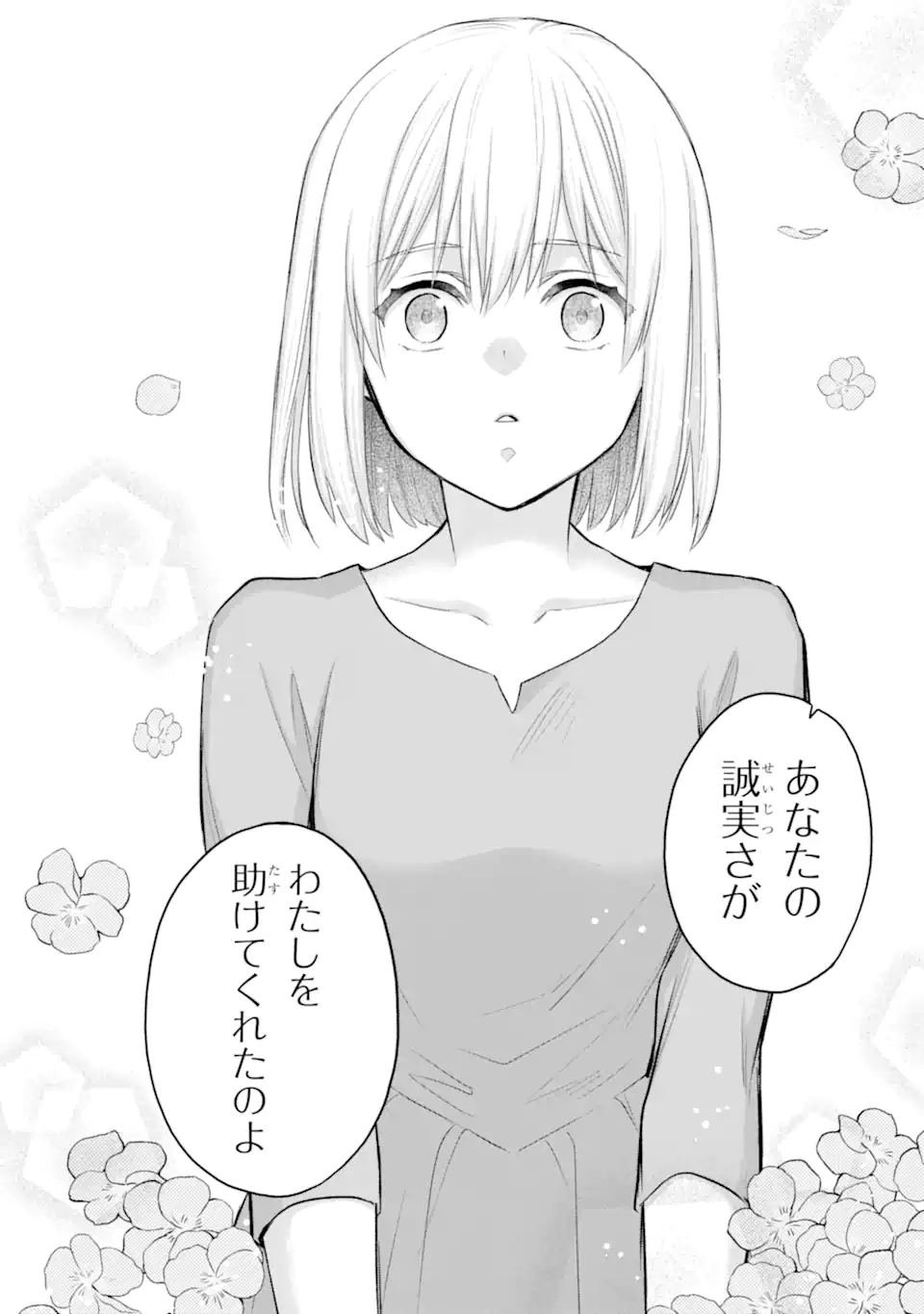 エリスの聖杯 Chap 75.2 - Next Chap 76.2