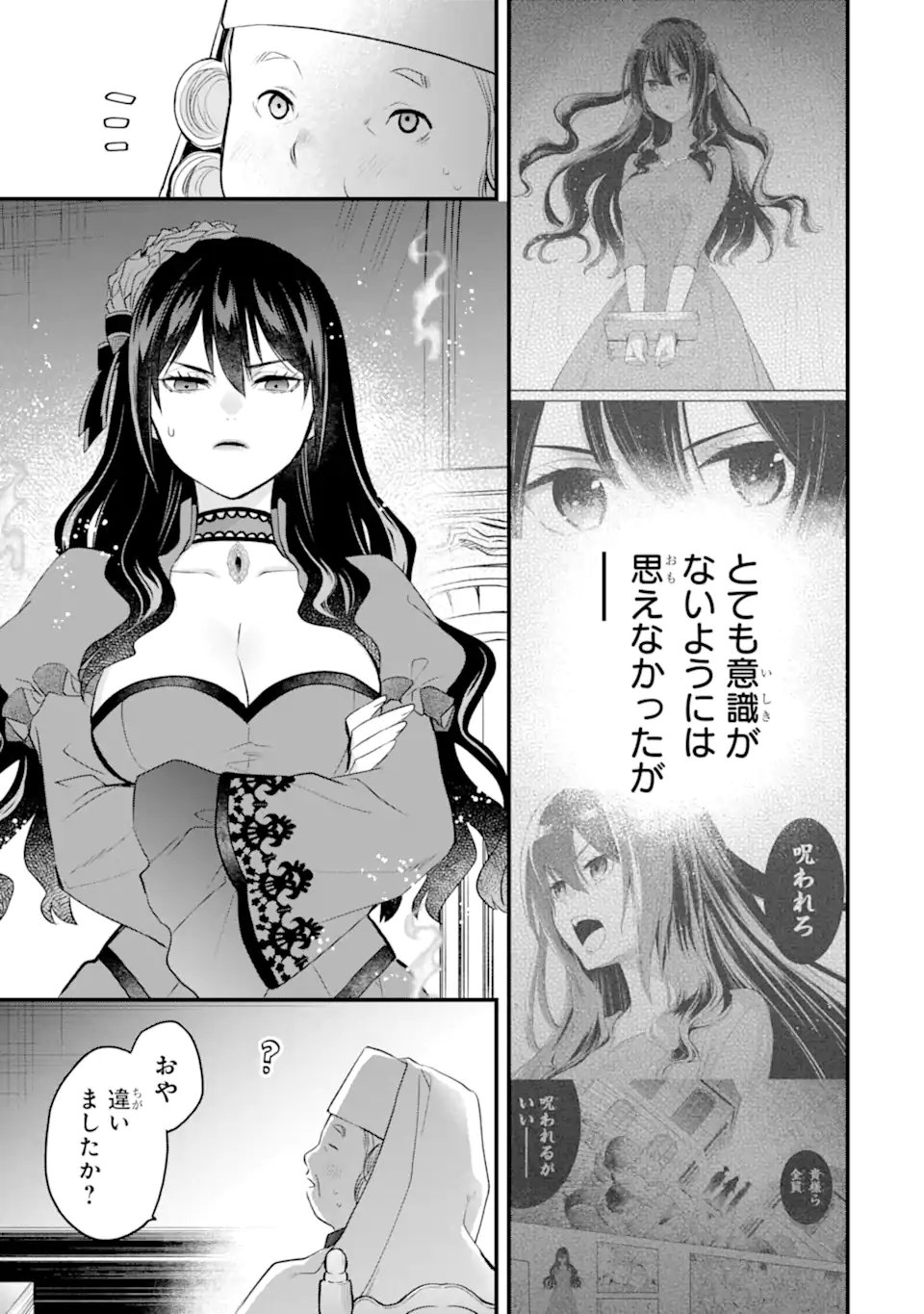 エリスの聖杯 Chap 76.1 - Next Chap 77.1