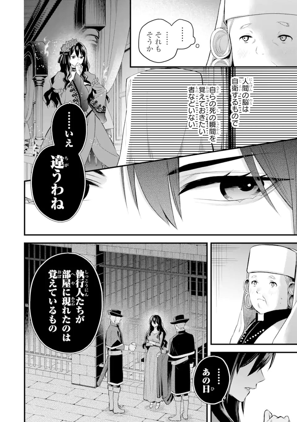 エリスの聖杯 Chap 76.1 - Next Chap 77.1