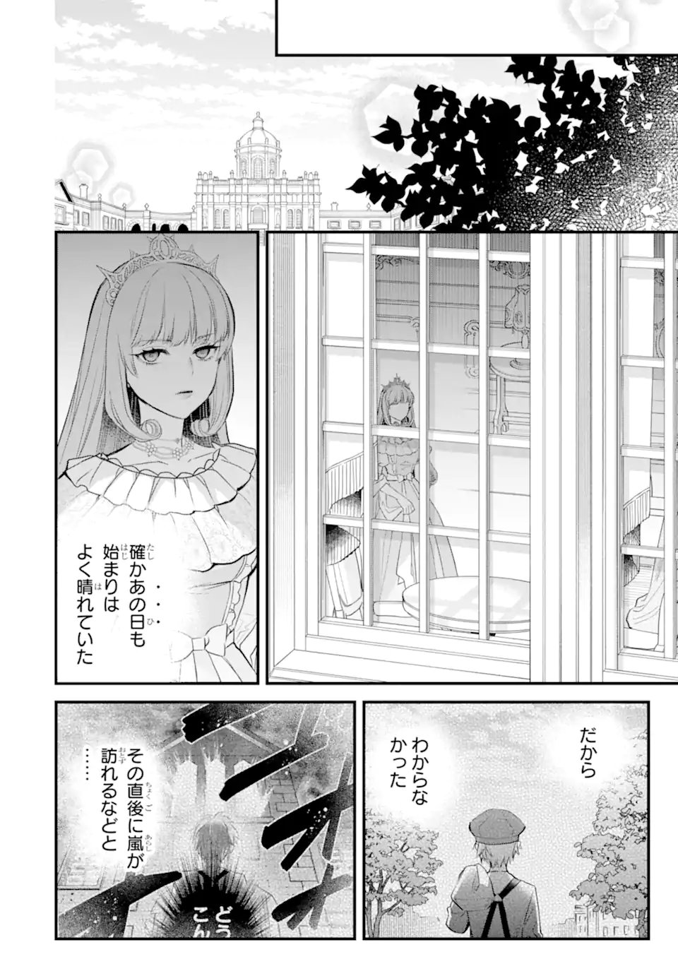 エリスの聖杯 Chap 76.2 - Next Chap 77.2