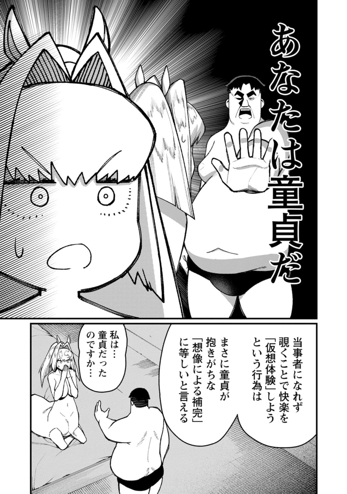 Harem Ou no Isekai Press Manyuuki - Saikyou Musou no Oji-san wa Arayuru Shuzoku wo Yome ni suru Chap 24.5 - Next Chap 25.5