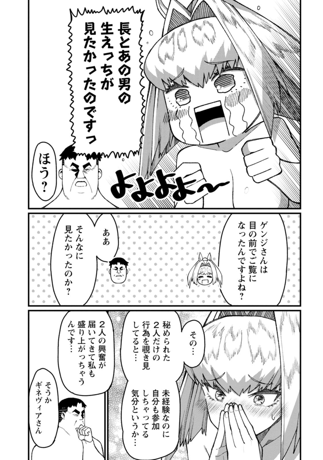 Harem Ou no Isekai Press Manyuuki - Saikyou Musou no Oji-san wa Arayuru Shuzoku wo Yome ni suru Chap 24.5 - Next Chap 25.5