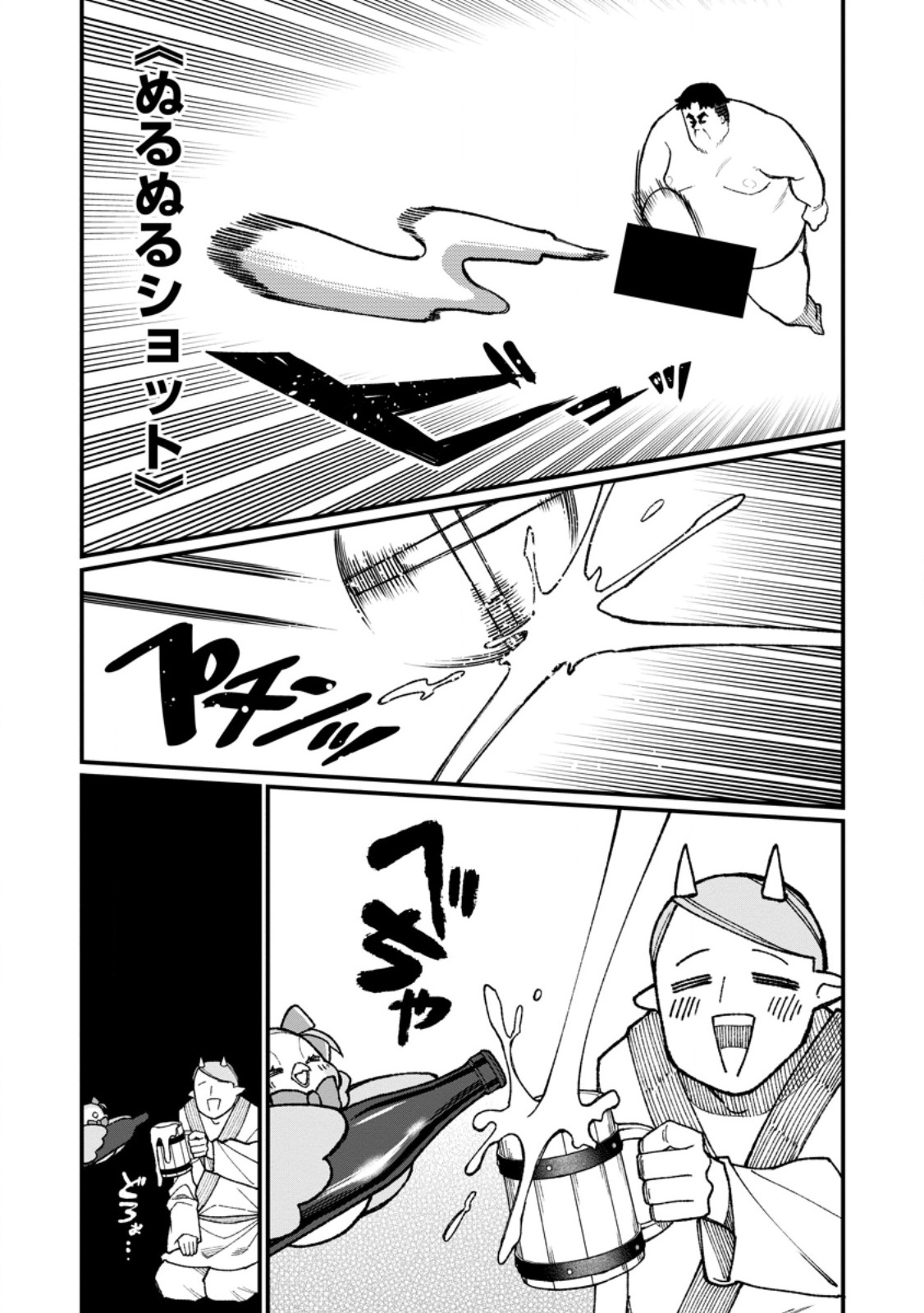 Harem Ou no Isekai Press Manyuuki - Saikyou Musou no Oji-san wa Arayuru Shuzoku wo Yome ni suru Chap 24.1 - Next Chap 25.1