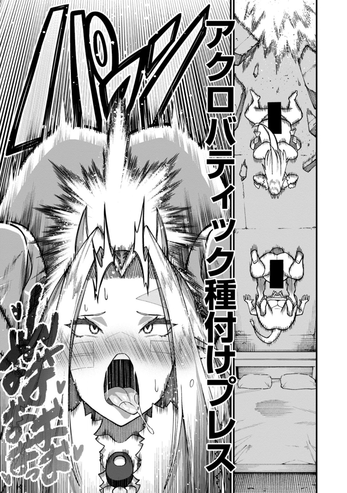 Harem Ou no Isekai Press Manyuuki - Saikyou Musou no Oji-san wa Arayuru Shuzoku wo Yome ni suru Chap 24.2 - Next Chap 25.2