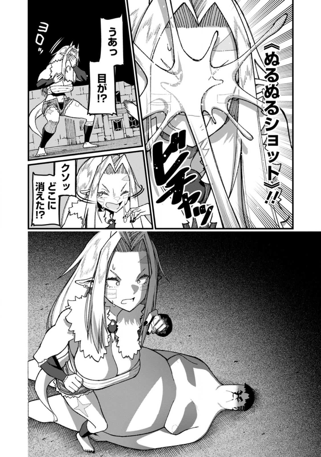 Harem Ou no Isekai Press Manyuuki - Saikyou Musou no Oji-san wa Arayuru Shuzoku wo Yome ni suru Chap 24.2 - Next Chap 25.2