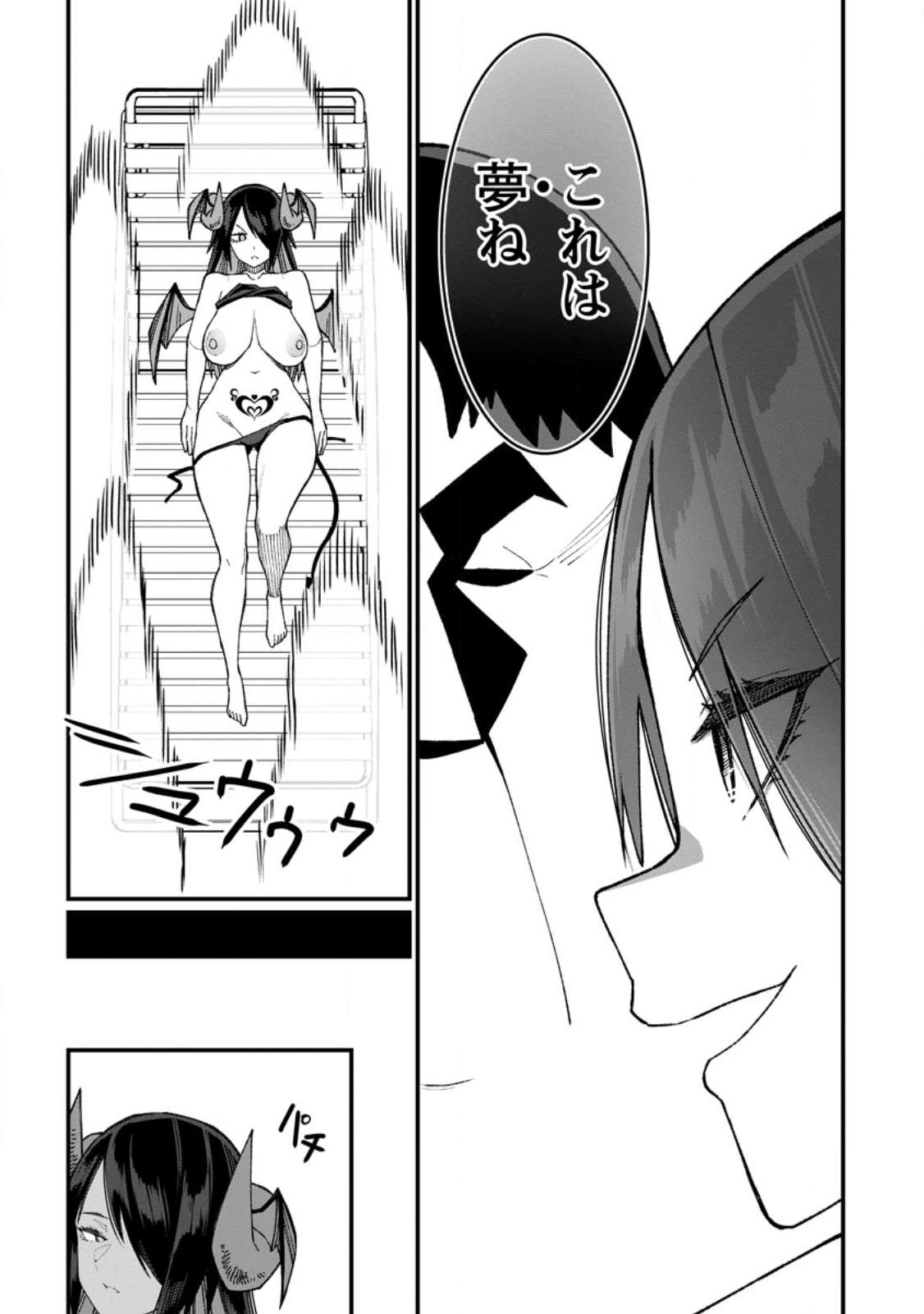 Harem Ou no Isekai Press Manyuuki - Saikyou Musou no Oji-san wa Arayuru Shuzoku wo Yome ni suru Chap 24.3 - Next Chap 25.3