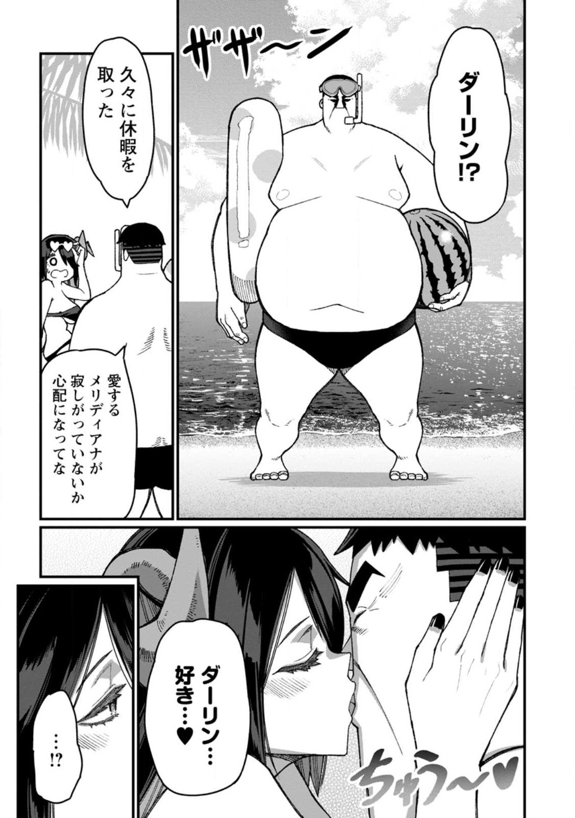 Harem Ou no Isekai Press Manyuuki - Saikyou Musou no Oji-san wa Arayuru Shuzoku wo Yome ni suru Chap 24.3 - Next Chap 25.3