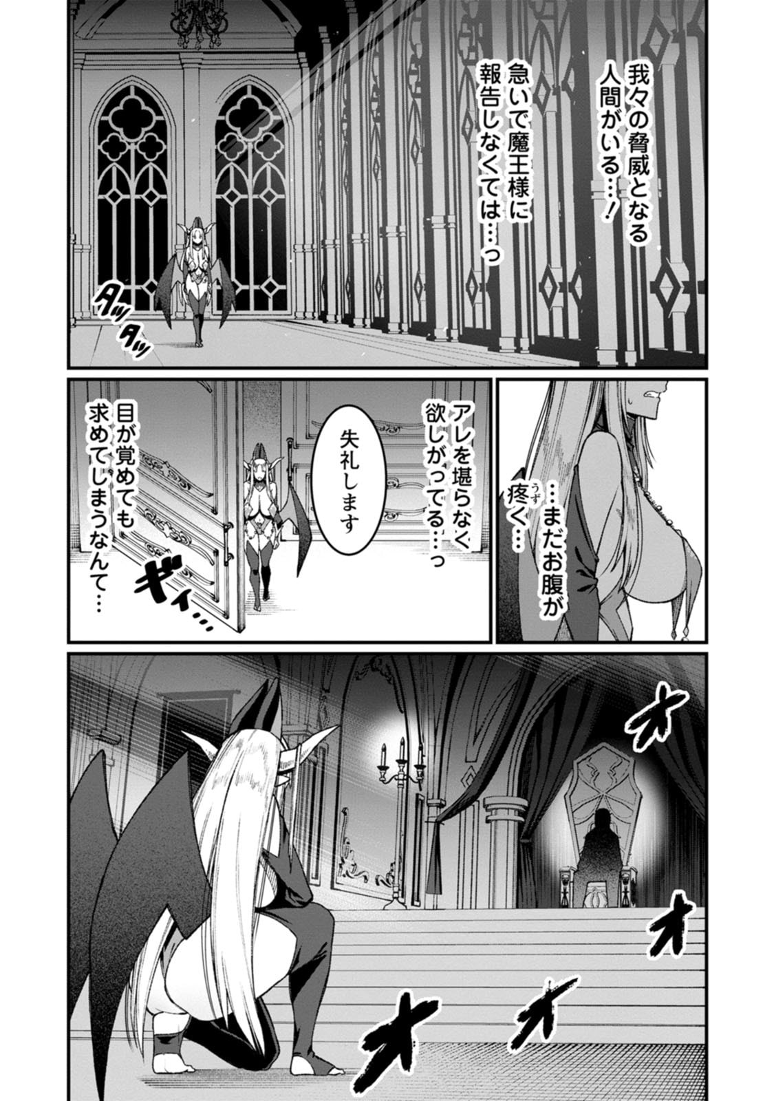 Harem Ou no Isekai Press Manyuuki - Saikyou Musou no Oji-san wa Arayuru Shuzoku wo Yome ni suru Chap 25 - Next Chap 26