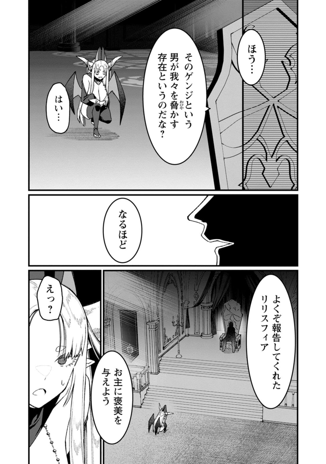 Harem Ou no Isekai Press Manyuuki - Saikyou Musou no Oji-san wa Arayuru Shuzoku wo Yome ni suru Chap 25 - Next Chap 26