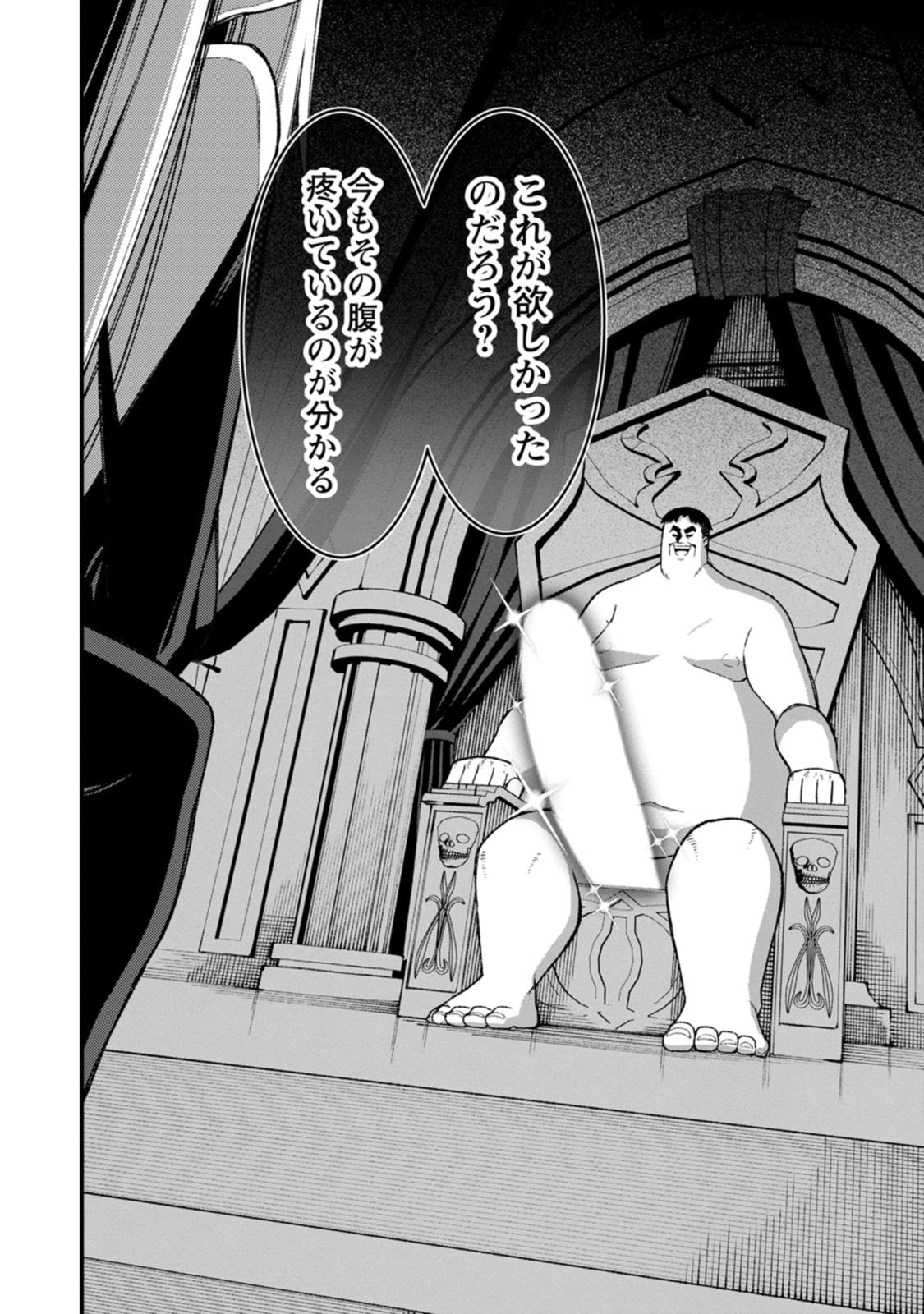 Harem Ou no Isekai Press Manyuuki - Saikyou Musou no Oji-san wa Arayuru Shuzoku wo Yome ni suru Chap 25 - Next Chap 26