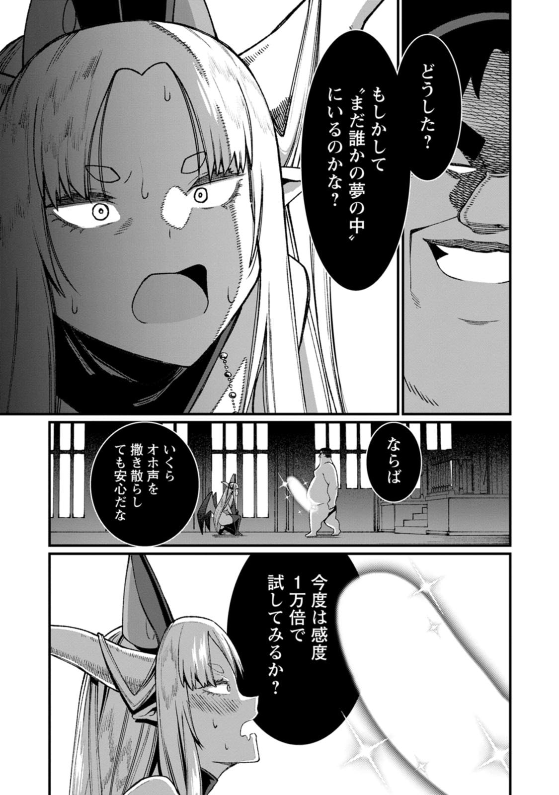 Harem Ou no Isekai Press Manyuuki - Saikyou Musou no Oji-san wa Arayuru Shuzoku wo Yome ni suru Chap 25 - Next Chap 26