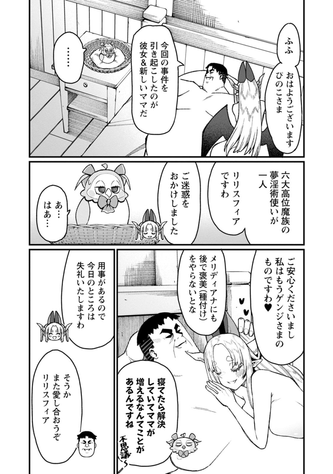 Harem Ou no Isekai Press Manyuuki - Saikyou Musou no Oji-san wa Arayuru Shuzoku wo Yome ni suru Chap 25 - Next Chap 26