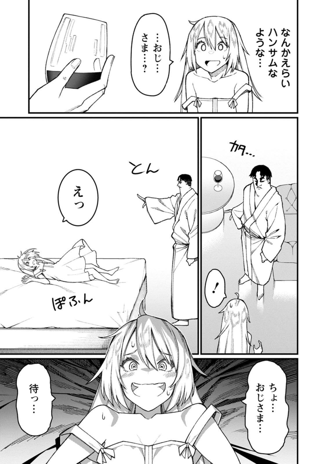 Harem Ou no Isekai Press Manyuuki - Saikyou Musou no Oji-san wa Arayuru Shuzoku wo Yome ni suru Chap 25 - Next Chap 26