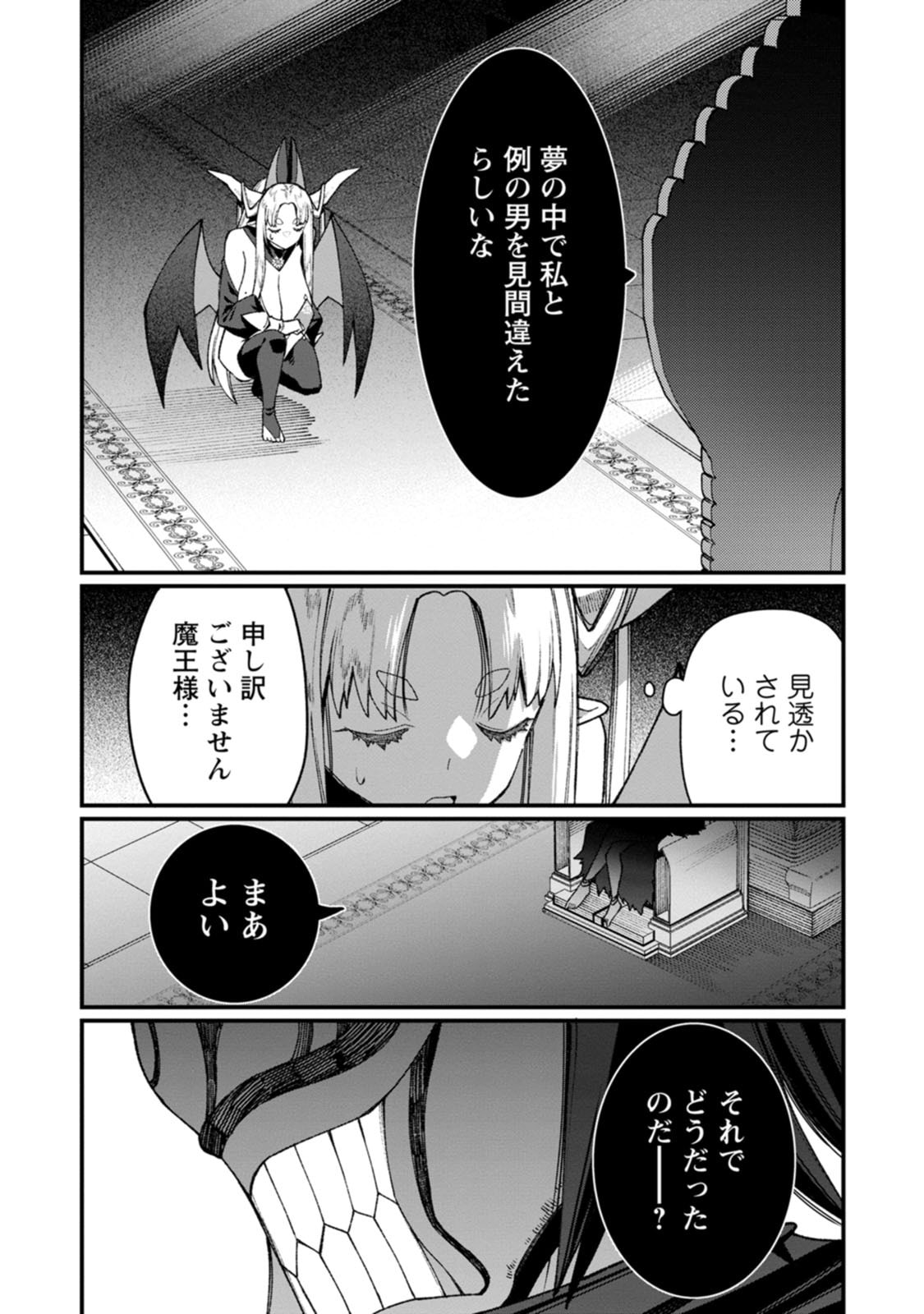 Harem Ou no Isekai Press Manyuuki - Saikyou Musou no Oji-san wa Arayuru Shuzoku wo Yome ni suru Chap 25 - Next Chap 26