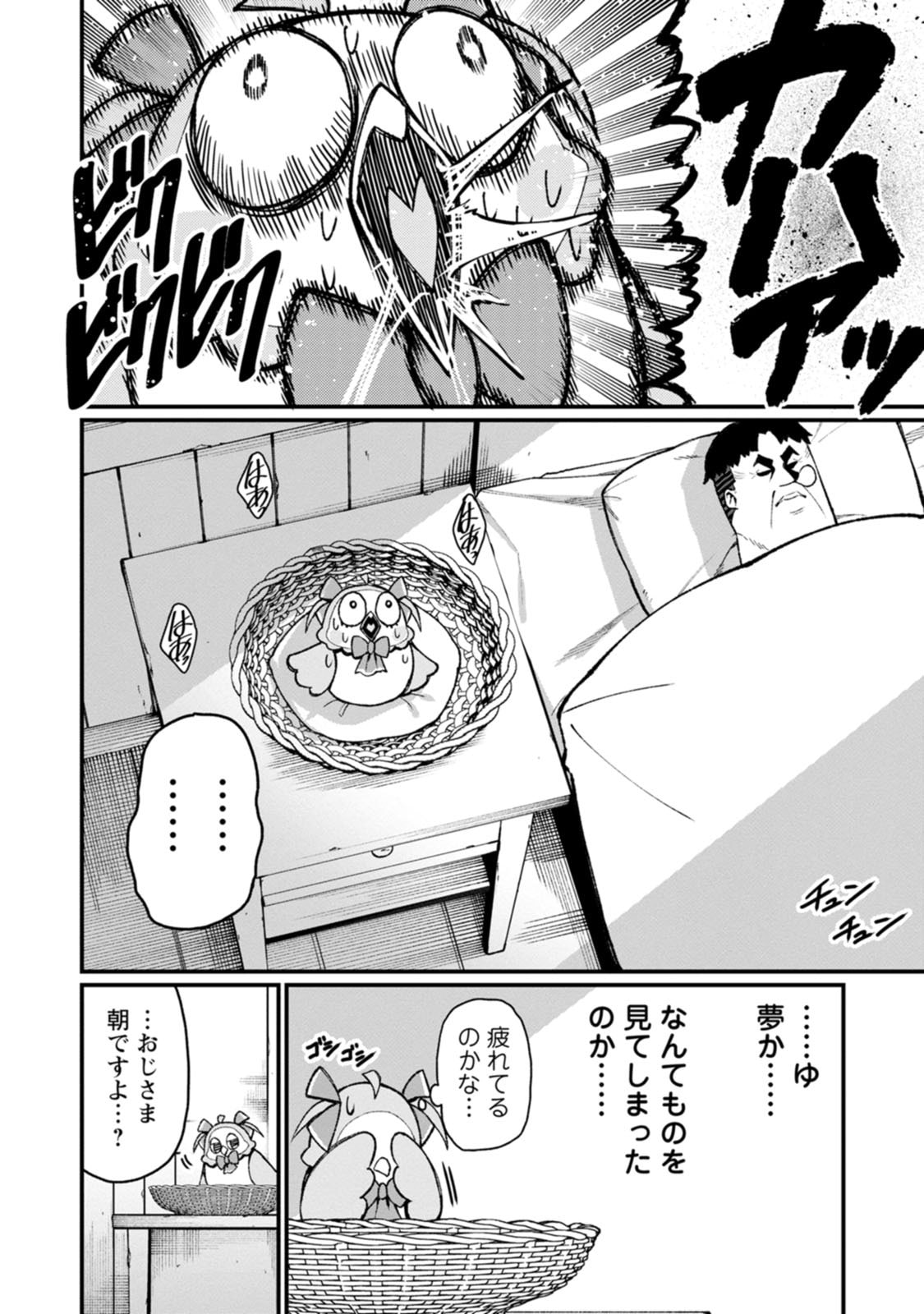 Harem Ou no Isekai Press Manyuuki - Saikyou Musou no Oji-san wa Arayuru Shuzoku wo Yome ni suru Chap 25 - Next Chap 26