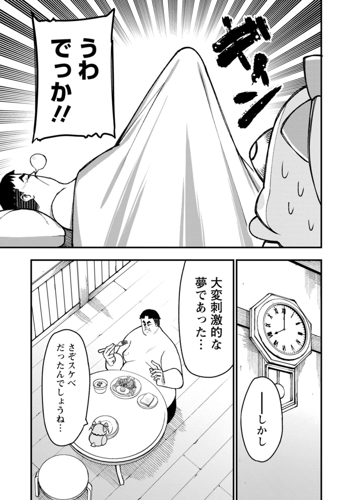 Harem Ou no Isekai Press Manyuuki - Saikyou Musou no Oji-san wa Arayuru Shuzoku wo Yome ni suru Chap 25 - Next Chap 26