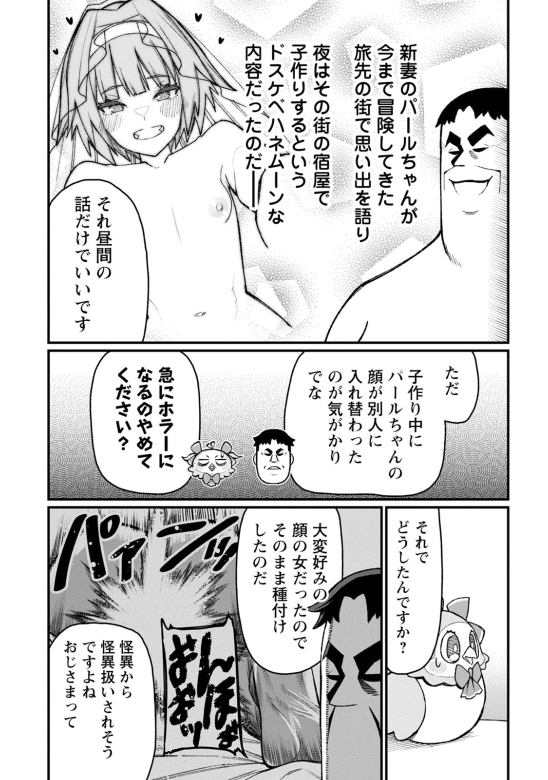 Harem Ou no Isekai Press Manyuuki - Saikyou Musou no Oji-san wa Arayuru Shuzoku wo Yome ni suru Chap 25 - Next Chap 26
