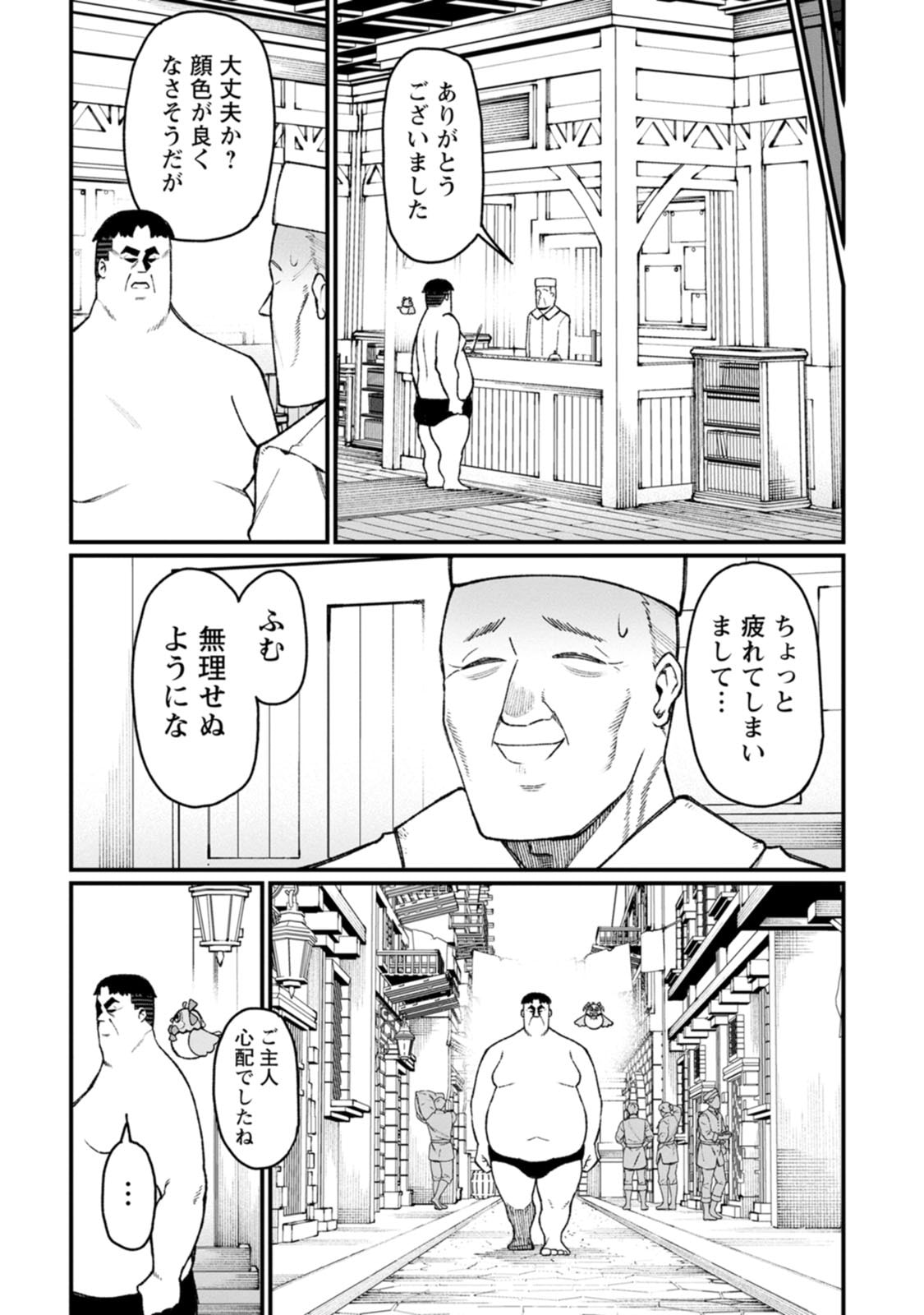 Harem Ou no Isekai Press Manyuuki - Saikyou Musou no Oji-san wa Arayuru Shuzoku wo Yome ni suru Chap 25 - Next Chap 26