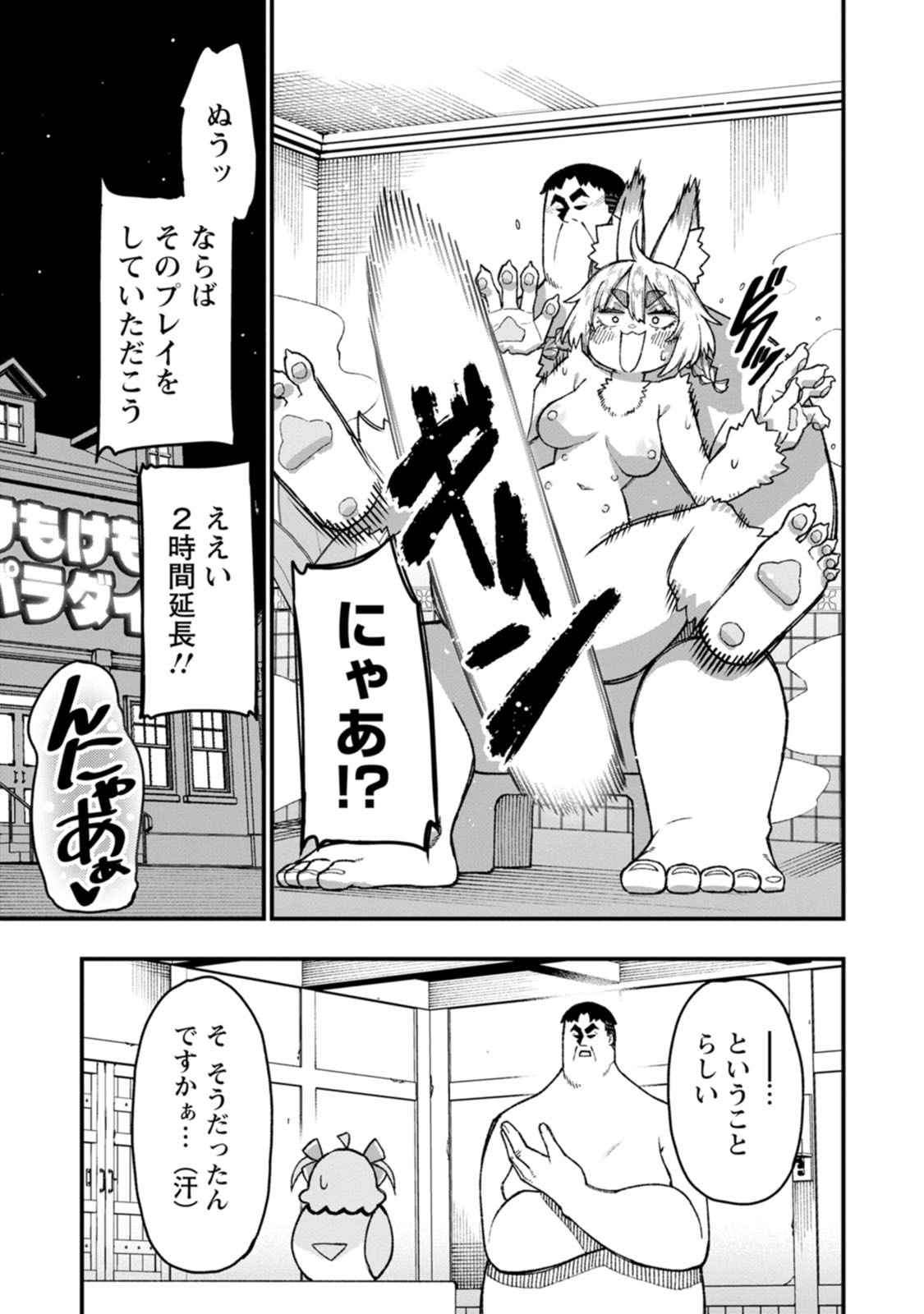 Harem Ou no Isekai Press Manyuuki - Saikyou Musou no Oji-san wa Arayuru Shuzoku wo Yome ni suru Chap 25 - Next Chap 26