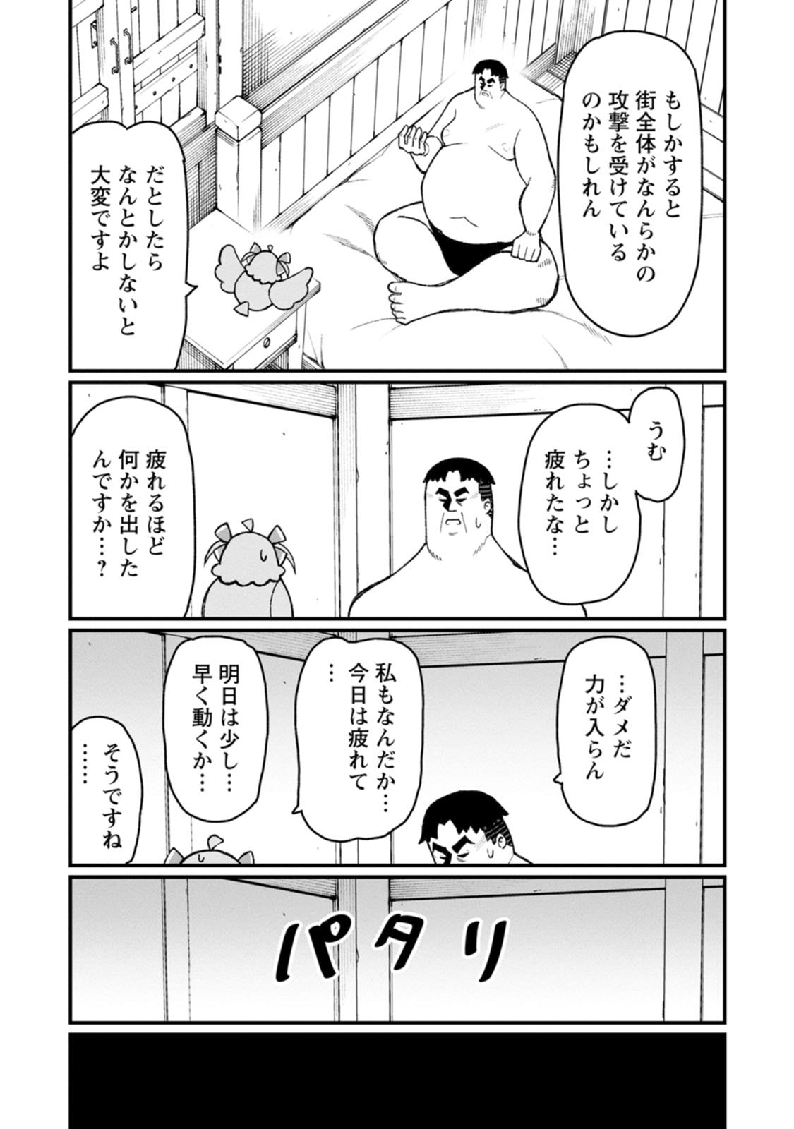 Harem Ou no Isekai Press Manyuuki - Saikyou Musou no Oji-san wa Arayuru Shuzoku wo Yome ni suru Chap 25 - Next Chap 26