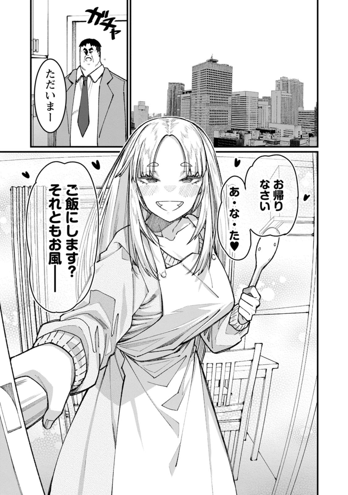 Harem Ou no Isekai Press Manyuuki - Saikyou Musou no Oji-san wa Arayuru Shuzoku wo Yome ni suru Chap 25 - Next Chap 26