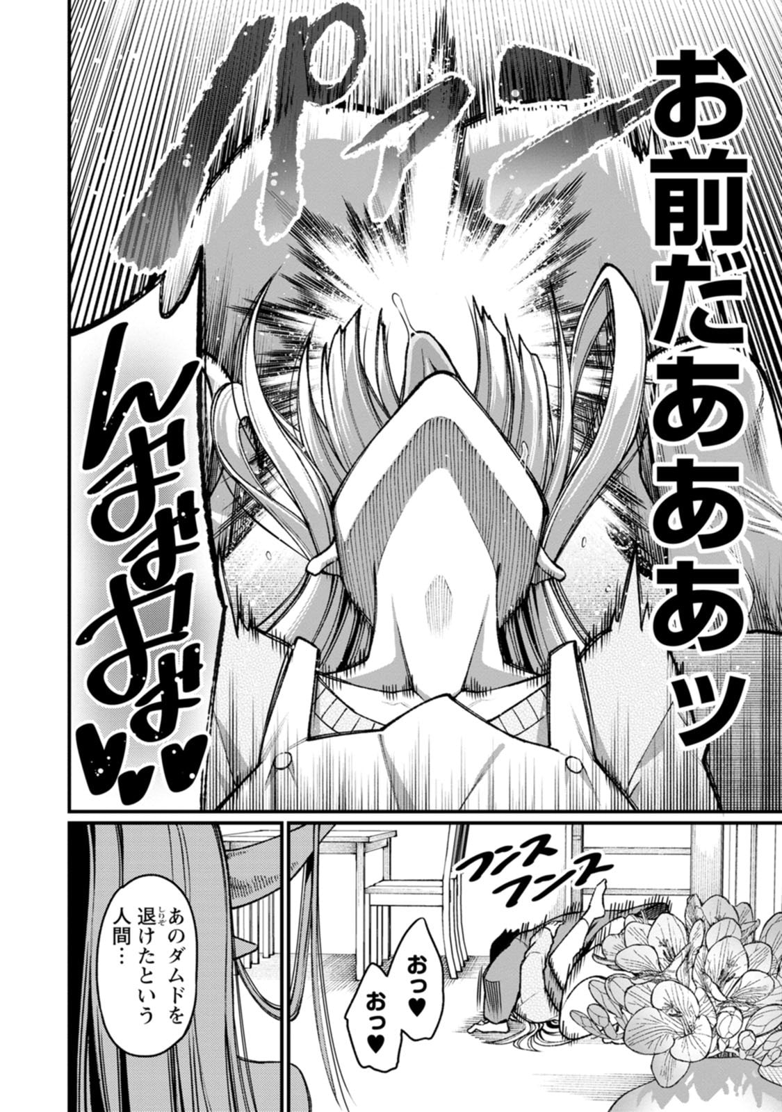Harem Ou no Isekai Press Manyuuki - Saikyou Musou no Oji-san wa Arayuru Shuzoku wo Yome ni suru Chap 25 - Next Chap 26