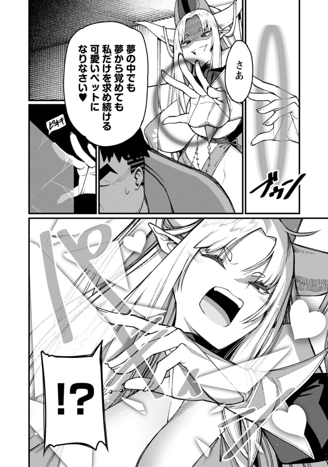Harem Ou no Isekai Press Manyuuki - Saikyou Musou no Oji-san wa Arayuru Shuzoku wo Yome ni suru Chap 25 - Next Chap 26