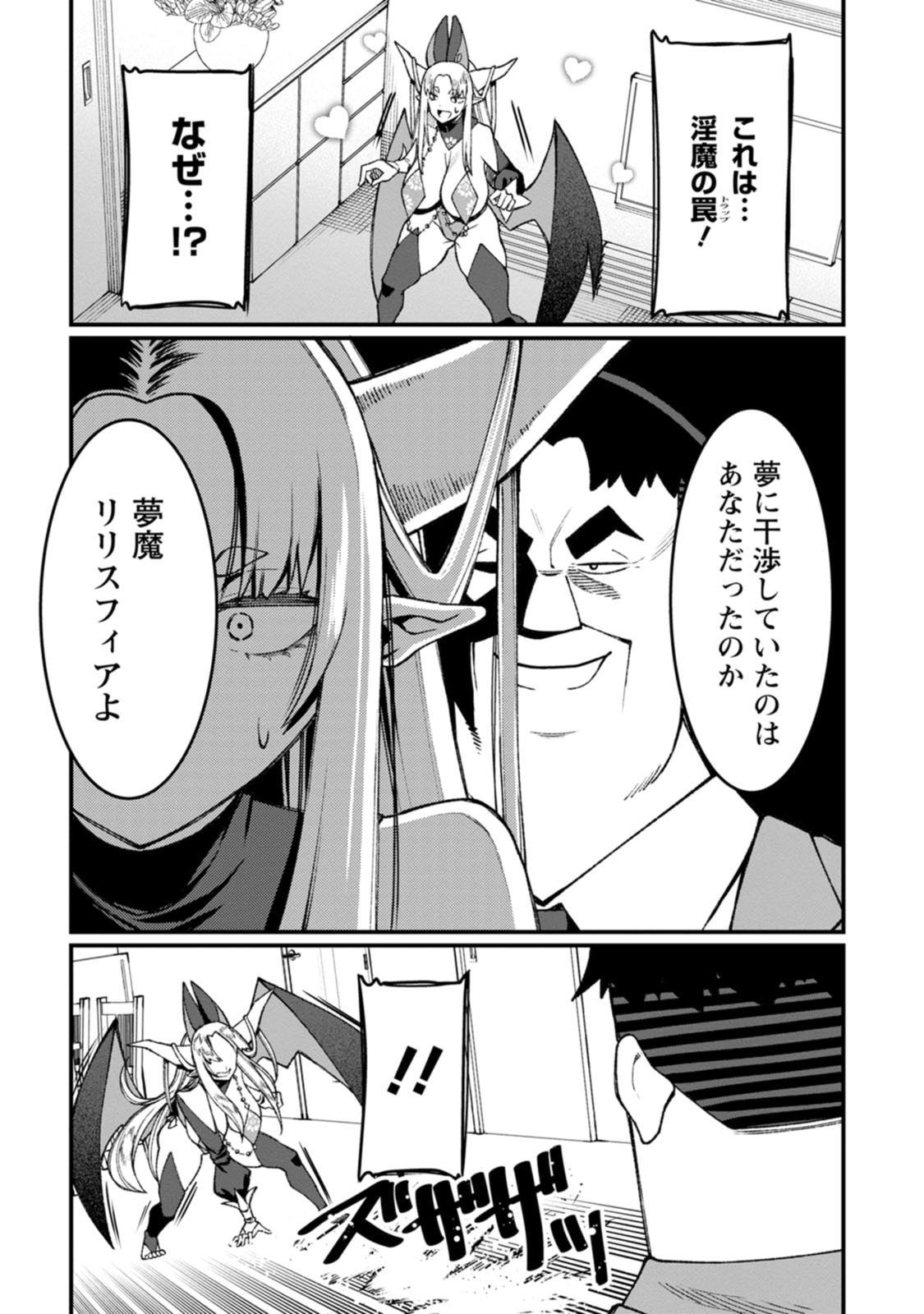 Harem Ou no Isekai Press Manyuuki - Saikyou Musou no Oji-san wa Arayuru Shuzoku wo Yome ni suru Chap 25 - Next Chap 26