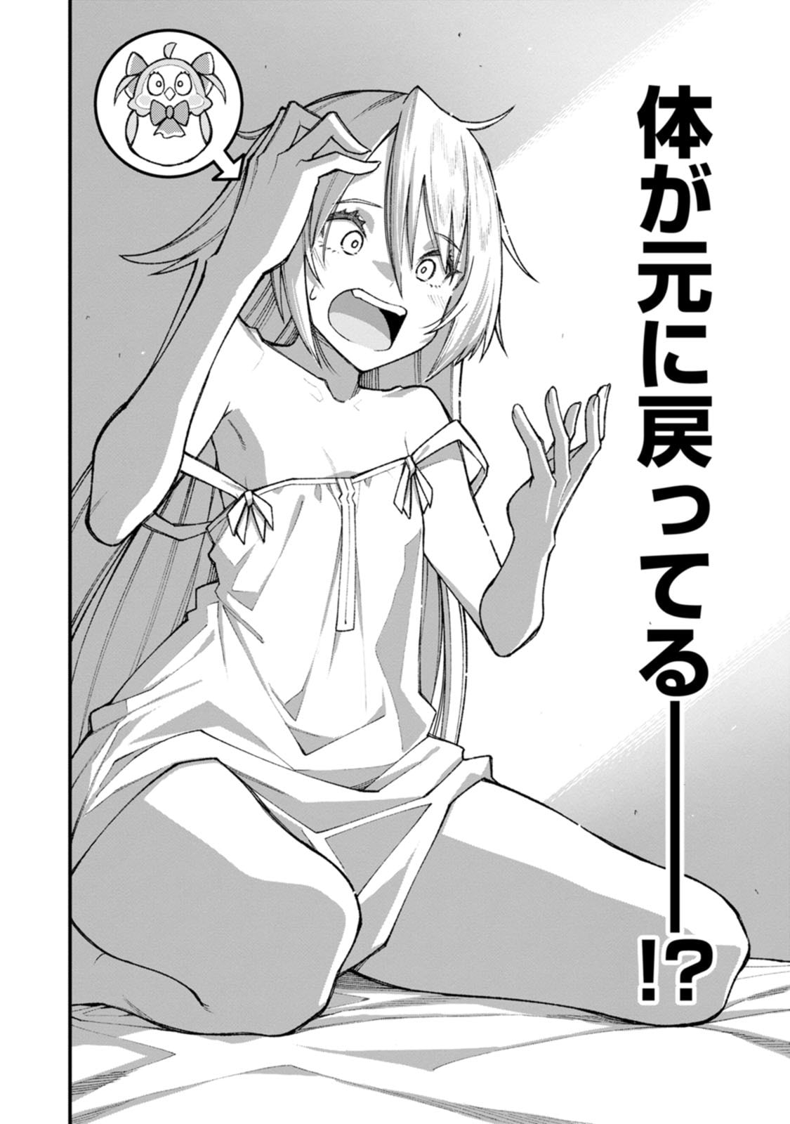 Harem Ou no Isekai Press Manyuuki - Saikyou Musou no Oji-san wa Arayuru Shuzoku wo Yome ni suru Chap 25 - Next Chap 26