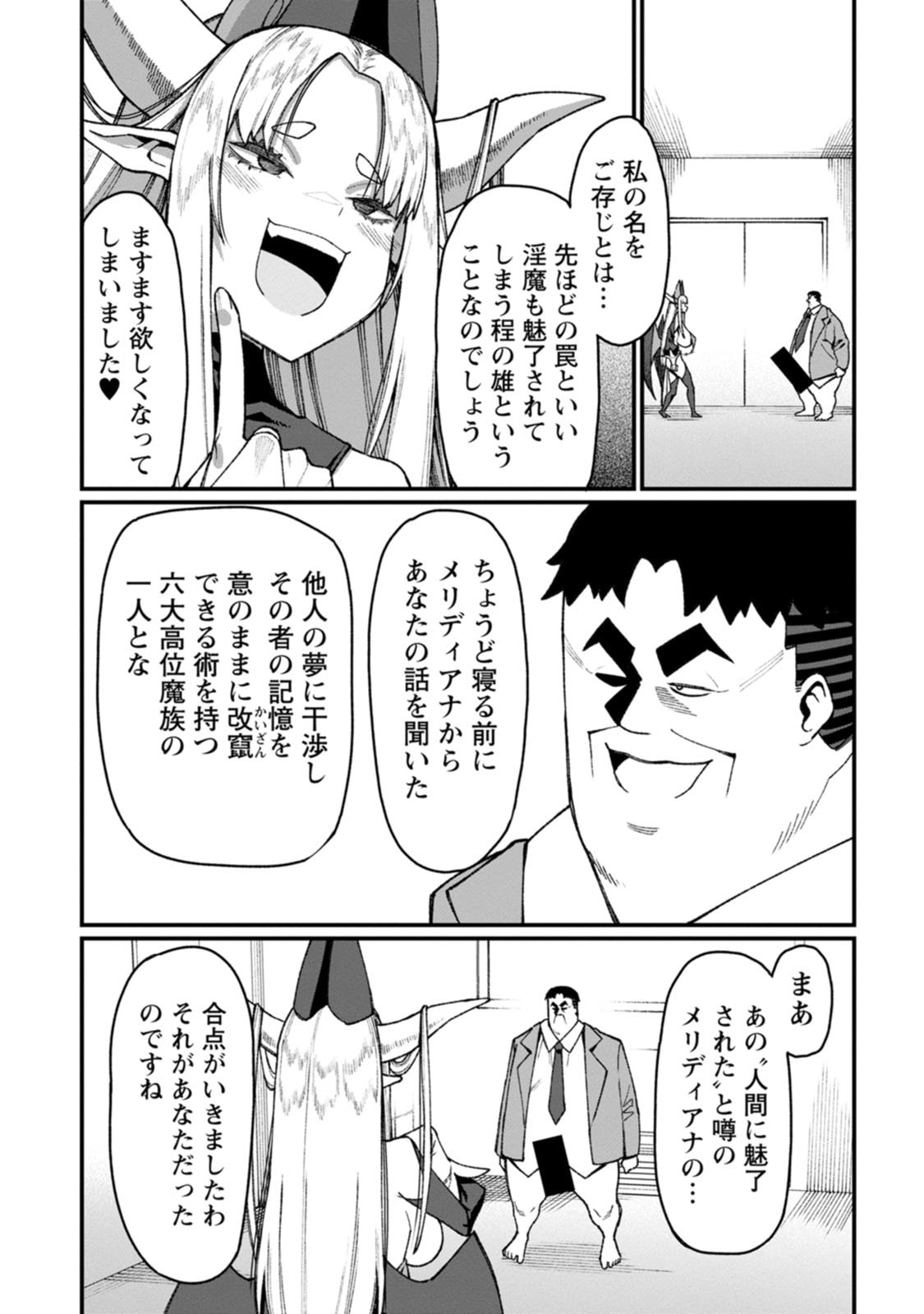 Harem Ou no Isekai Press Manyuuki - Saikyou Musou no Oji-san wa Arayuru Shuzoku wo Yome ni suru Chap 25 - Next Chap 26
