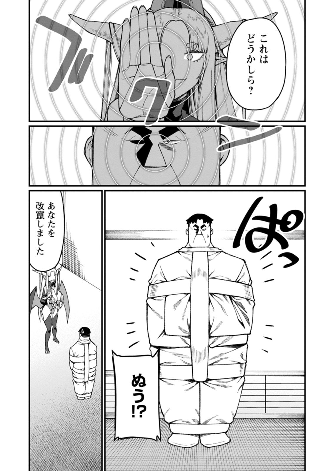 Harem Ou no Isekai Press Manyuuki - Saikyou Musou no Oji-san wa Arayuru Shuzoku wo Yome ni suru Chap 25 - Next Chap 26