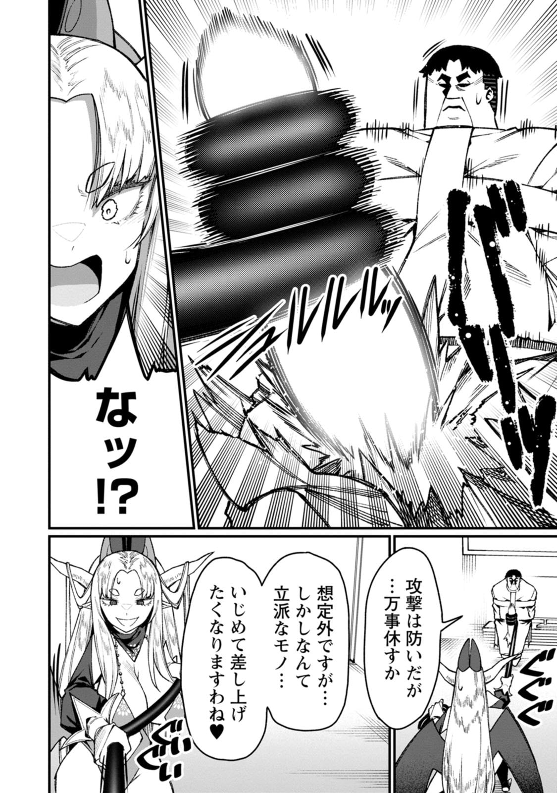 Harem Ou no Isekai Press Manyuuki - Saikyou Musou no Oji-san wa Arayuru Shuzoku wo Yome ni suru Chap 25 - Next Chap 26