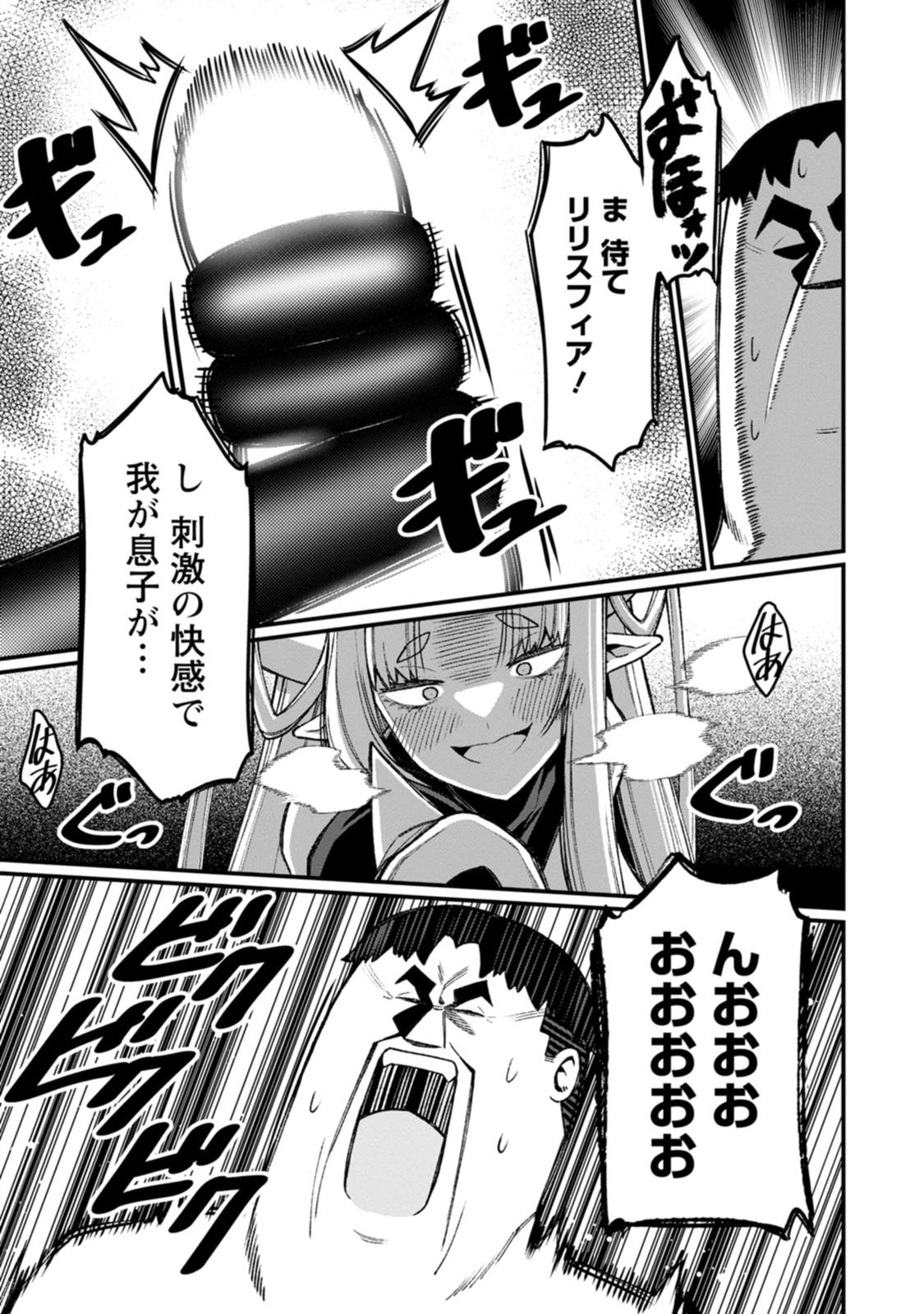Harem Ou no Isekai Press Manyuuki - Saikyou Musou no Oji-san wa Arayuru Shuzoku wo Yome ni suru Chap 25 - Next Chap 26