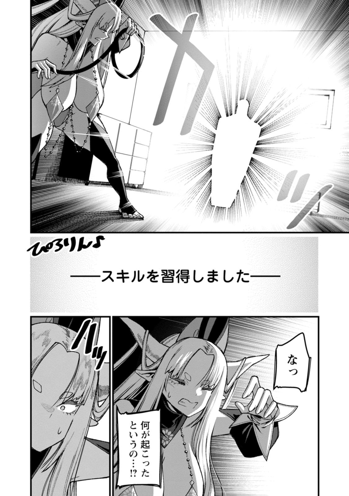 Harem Ou no Isekai Press Manyuuki - Saikyou Musou no Oji-san wa Arayuru Shuzoku wo Yome ni suru Chap 25 - Next Chap 26