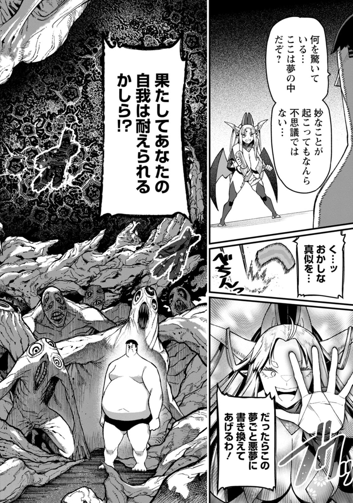 Harem Ou no Isekai Press Manyuuki - Saikyou Musou no Oji-san wa Arayuru Shuzoku wo Yome ni suru Chap 25 - Next Chap 26
