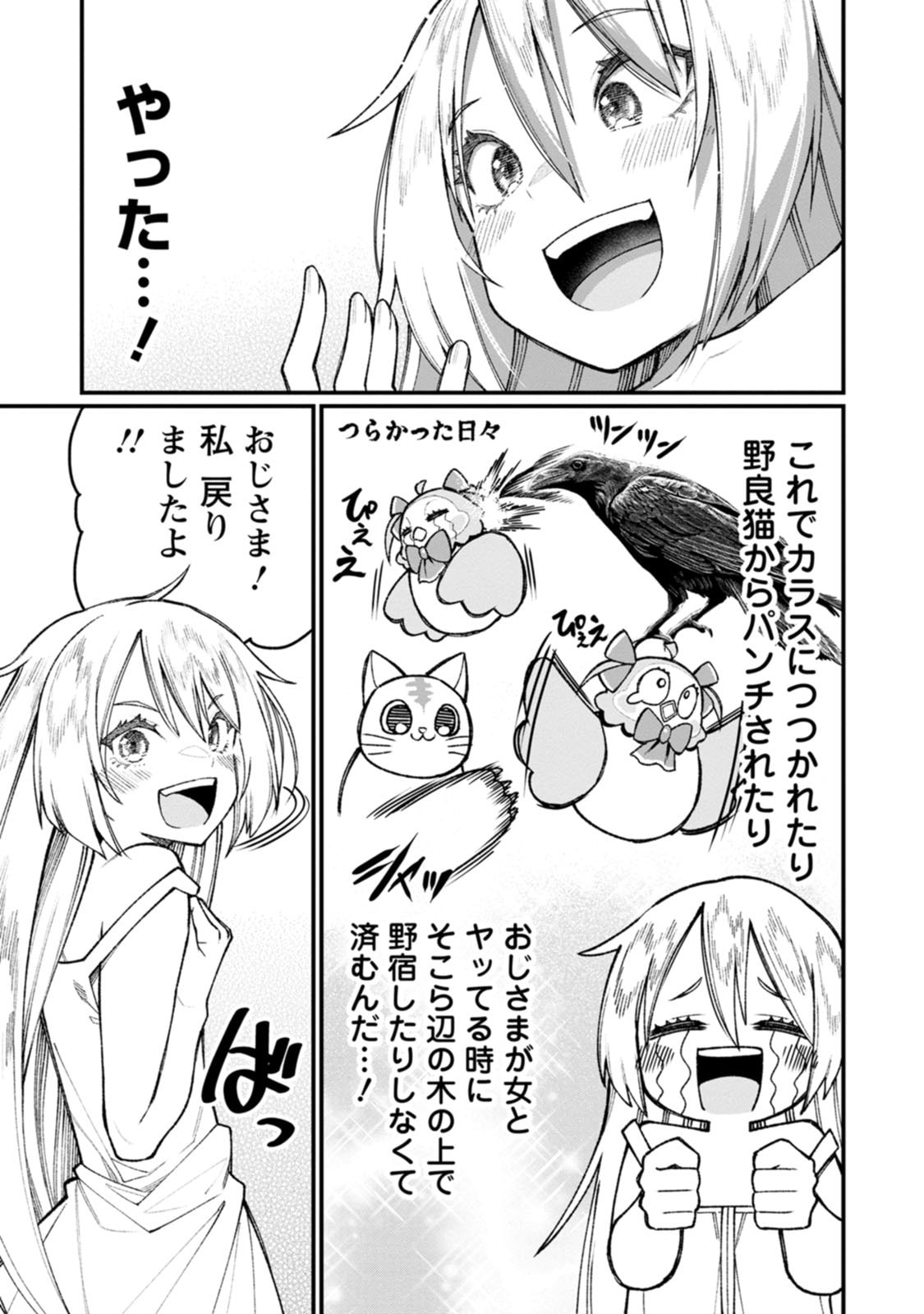 Harem Ou no Isekai Press Manyuuki - Saikyou Musou no Oji-san wa Arayuru Shuzoku wo Yome ni suru Chap 25 - Next Chap 26