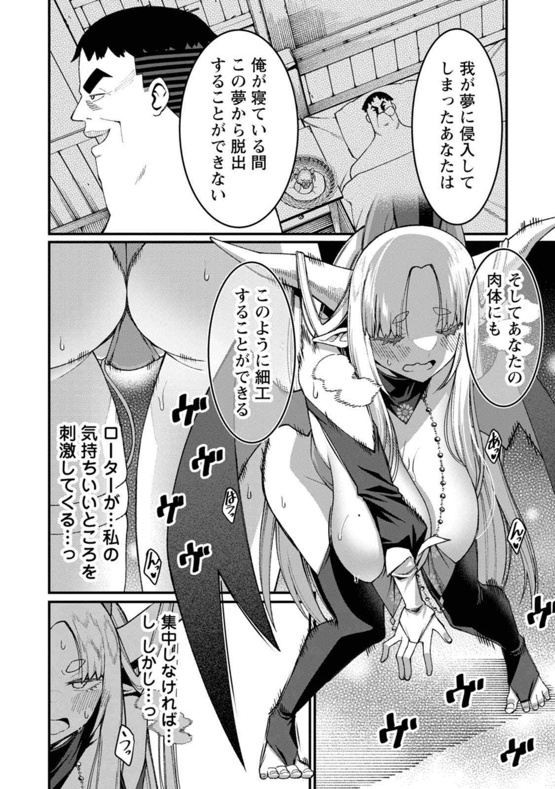 Harem Ou no Isekai Press Manyuuki - Saikyou Musou no Oji-san wa Arayuru Shuzoku wo Yome ni suru Chap 25 - Next Chap 26