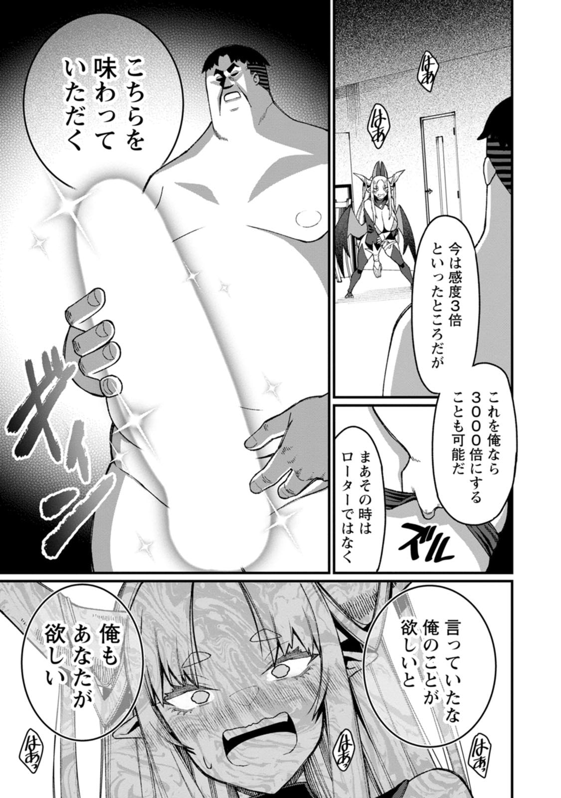 Harem Ou no Isekai Press Manyuuki - Saikyou Musou no Oji-san wa Arayuru Shuzoku wo Yome ni suru Chap 25 - Next Chap 26