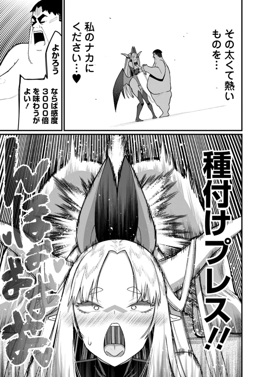Harem Ou no Isekai Press Manyuuki - Saikyou Musou no Oji-san wa Arayuru Shuzoku wo Yome ni suru Chap 25 - Next Chap 26