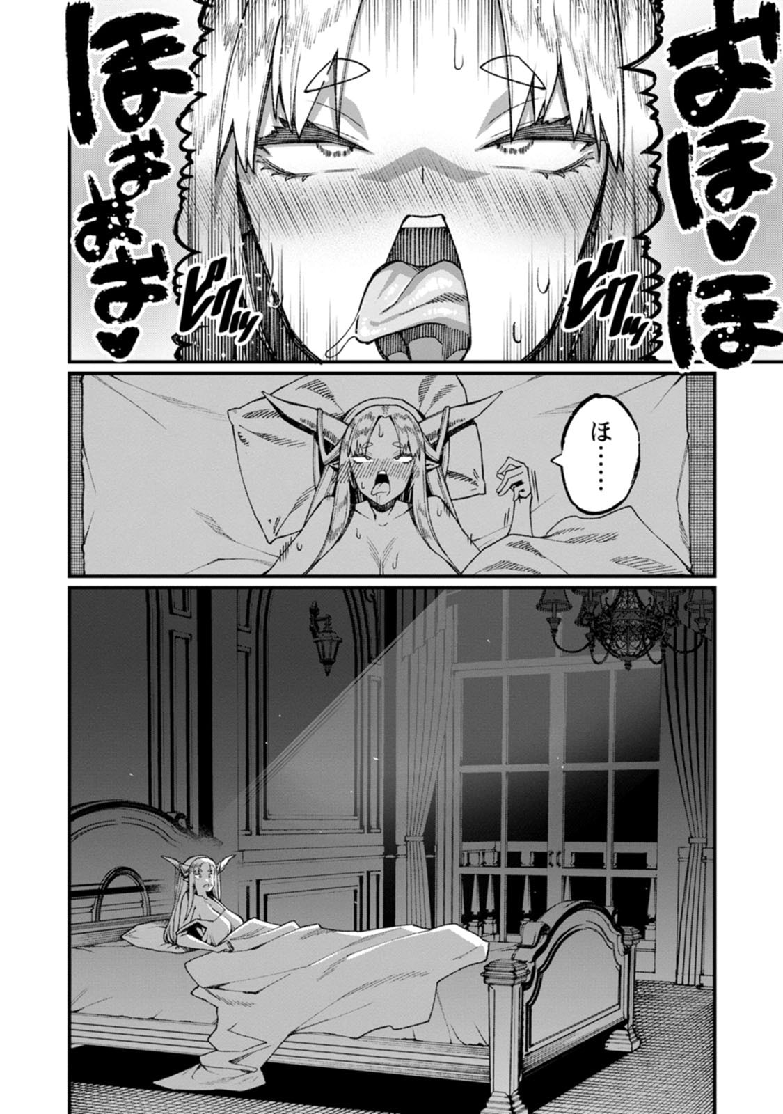 Harem Ou no Isekai Press Manyuuki - Saikyou Musou no Oji-san wa Arayuru Shuzoku wo Yome ni suru Chap 25 - Next Chap 26